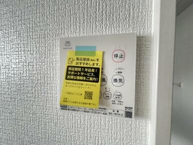 浴室暖房乾燥機は入浴時以外の衣類乾燥室としても利用できるので雨の日のお洗濯も解決！