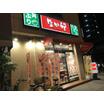 飲食店