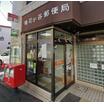 郵便局