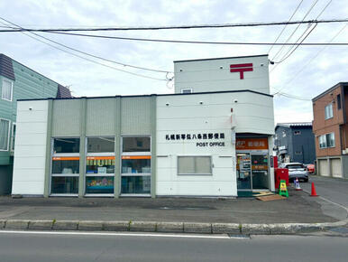 札幌新琴似八条西郵便局