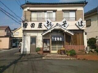 増田屋