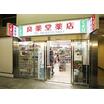 ショッピング施設
