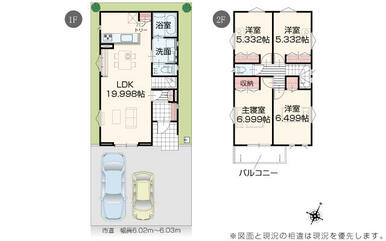 【間取り図】