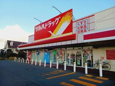 ツルハドラッグ厚別南中央店