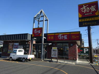 すき家越谷相模町店