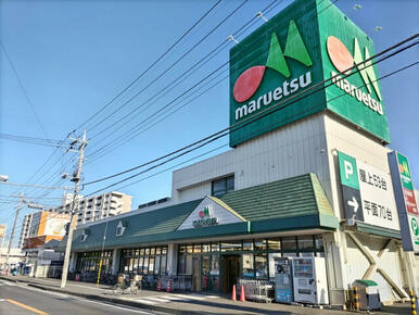 マルエツ 牧の原店