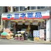 販売店