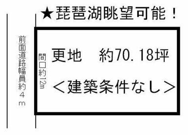 認定団地内の土地のため、要件を満たすことで、建築できます。