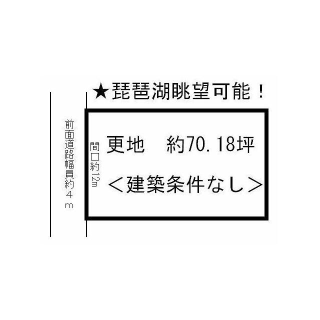 認定団地内の土地のため、要件を満たすことで、建築できます。
