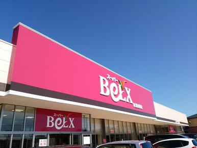 ベルクス 新豊四季店