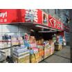 販売店