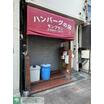 飲食店