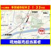 案内図