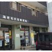 郵便局