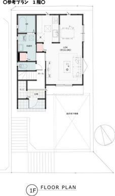 参考プラン１Ｆ