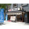 飲食店