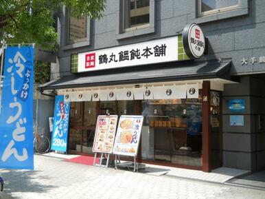 鶴丸饂飩本舗谷町１丁目店