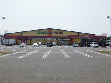 ドラッグストアモリ 愛野店