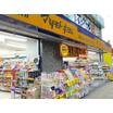 販売店