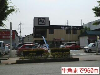 牛角
