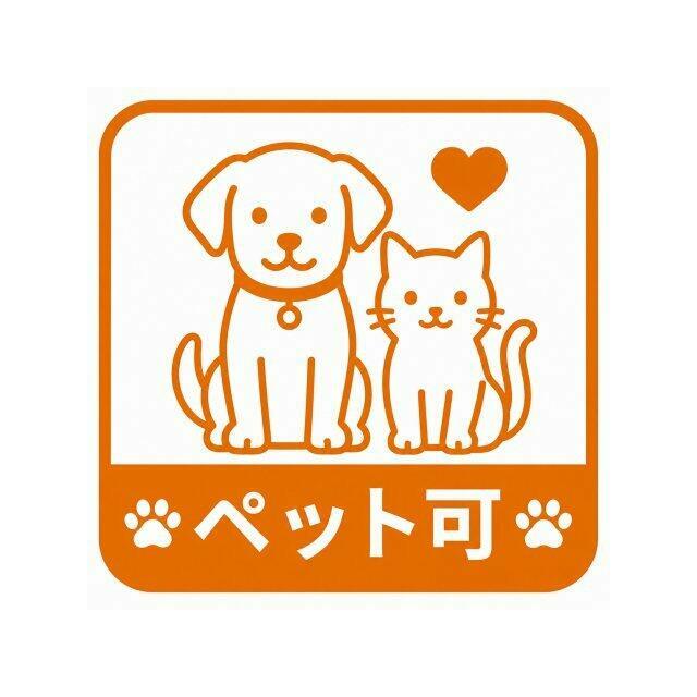 大切なペットと暮らせるマンション♪（細則有）