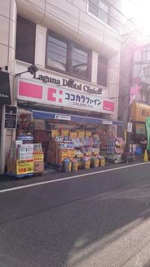 ココカラファイン梅ヶ丘駅前店