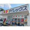 販売店