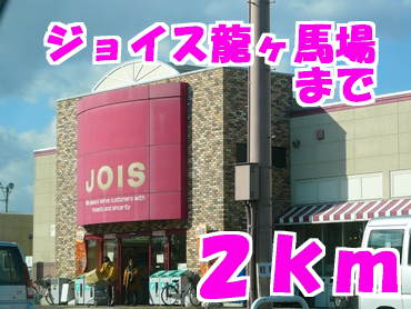 ジョイス