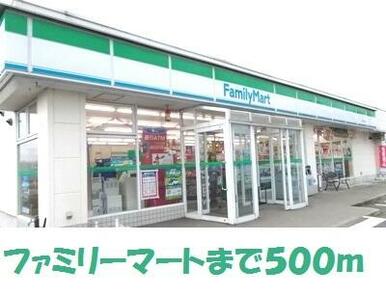 ファミリーマート奥州水沢