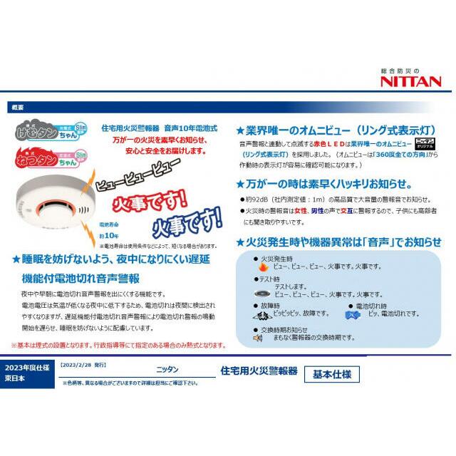 火災報知器