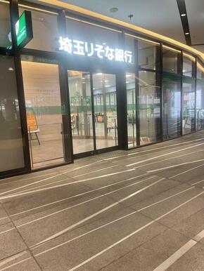 埼玉りそな銀行川越南支店