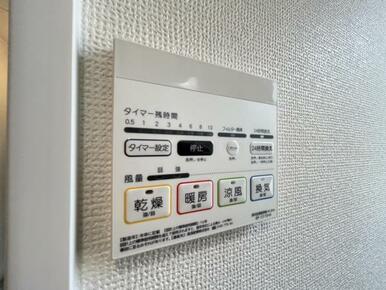 浴室暖房乾燥機は入浴時以外の衣類乾燥室としても利用できるので雨の日のお洗濯も解決！