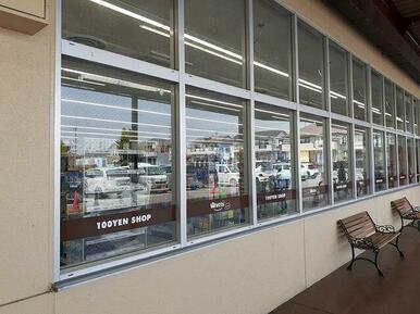 100円ショップワッツウィズ