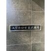 共有部分