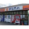 ショッピング施設