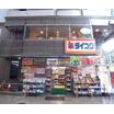 販売店