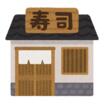飲食店