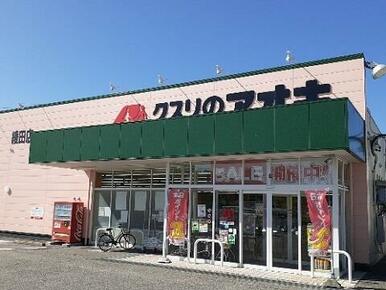 クスリのアオキ綾田店