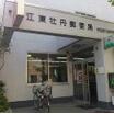 郵便局