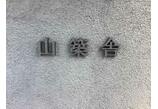 情報提供会社
