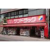 販売店