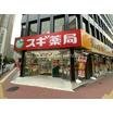 販売店
