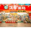 販売店