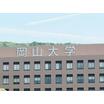 大学