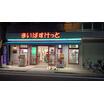販売店