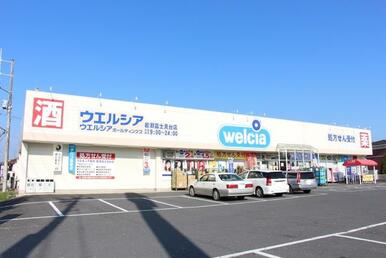 ウエルシア薬局岩瀬富士見台店