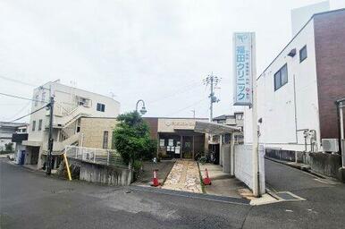 福田クリニック
