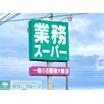 ショッピング施設