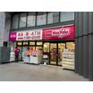 販売店