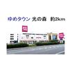 ショッピング施設